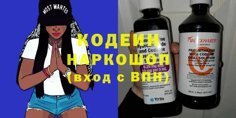 где можно купить наркотик  Аксай  Codein Purple Drank 