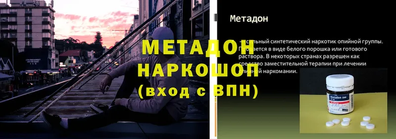 купить   Аксай  mega   МЕТАДОН methadone 